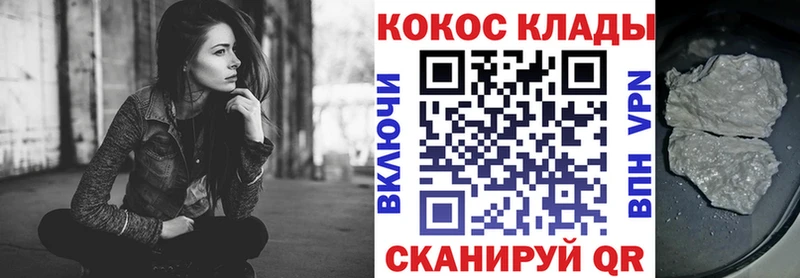 Cocaine Колумбийский  гидра рабочий сайт  Воткинск 
